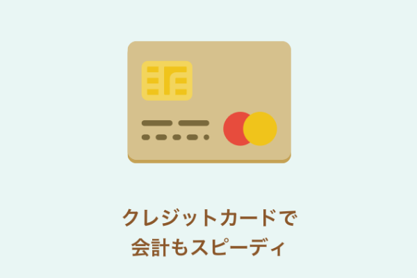 会計