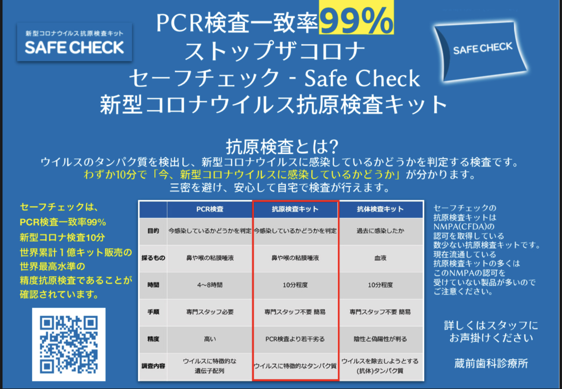 抗原検査は唾液で簡単